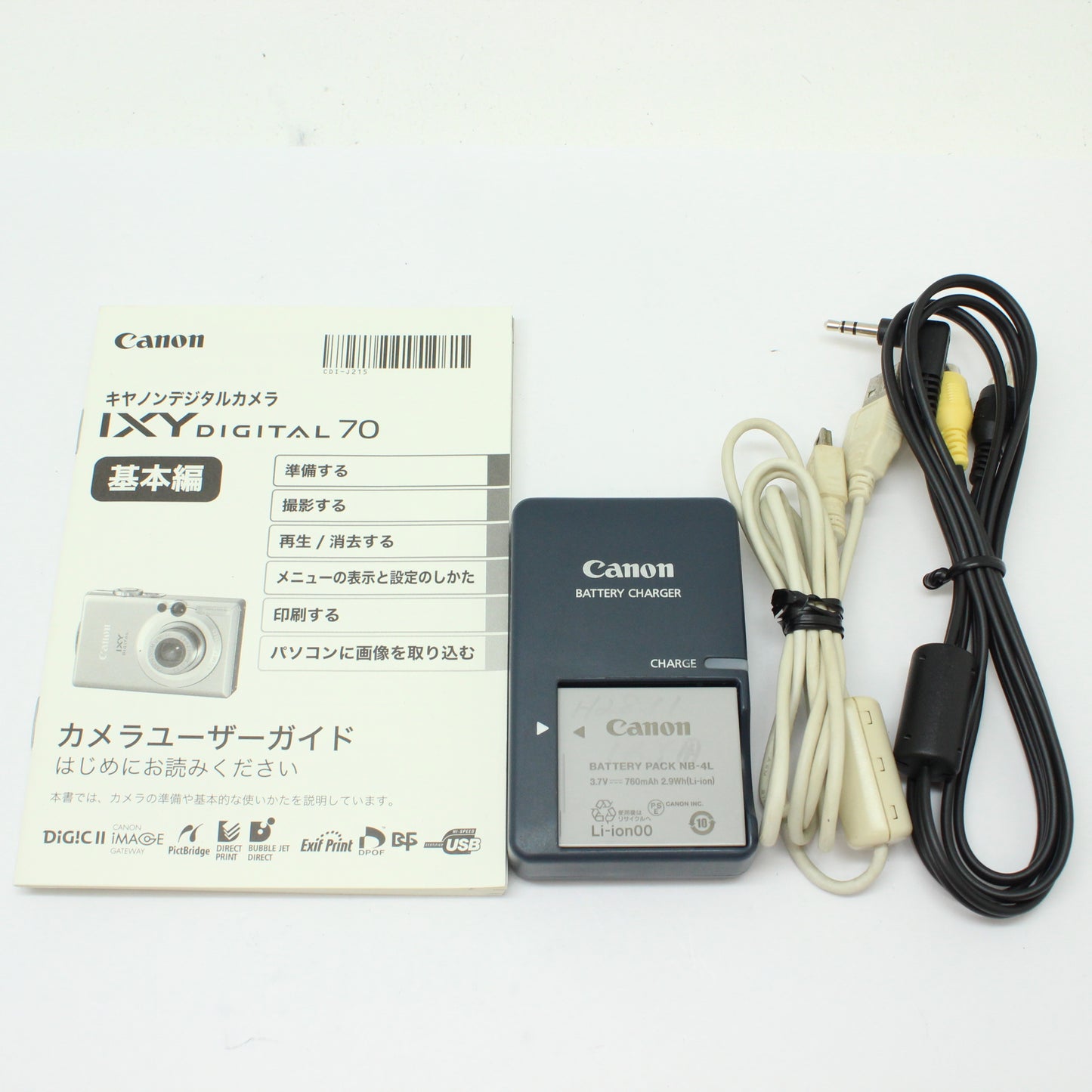 中古 Canon IXY DIGITAL 70