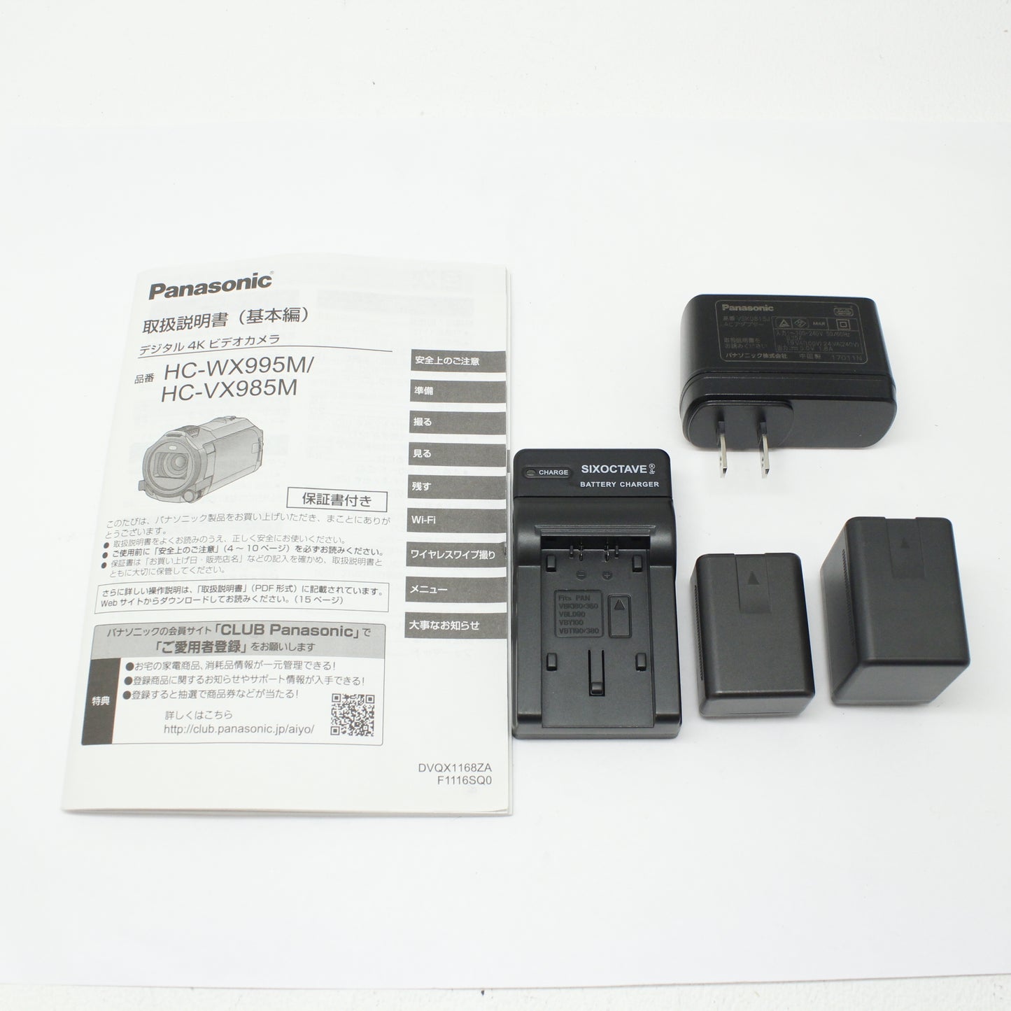 中古 Panasonic VX 985N-K