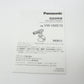 中古 Panasonic VX 985N-K