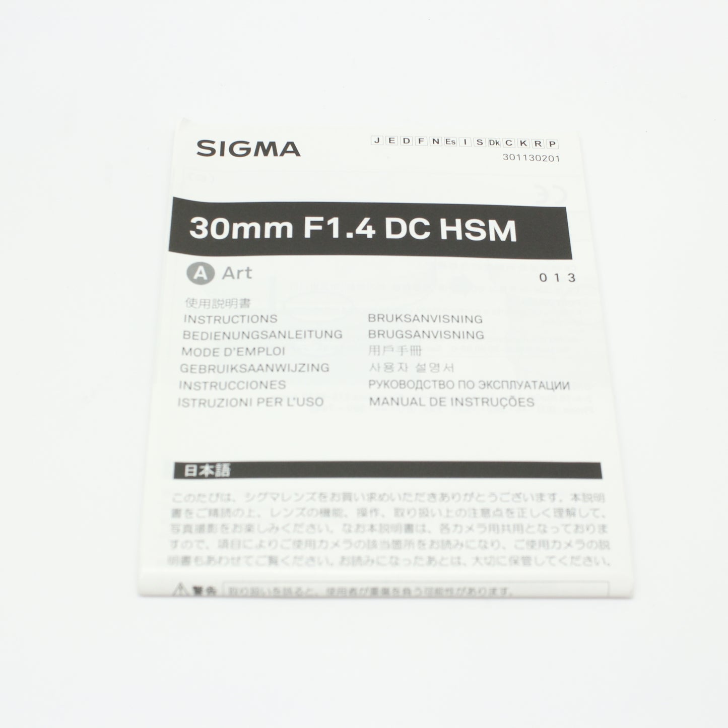 中古 SIGMA 30mm F1.4 DC Art  (Nikon用)
