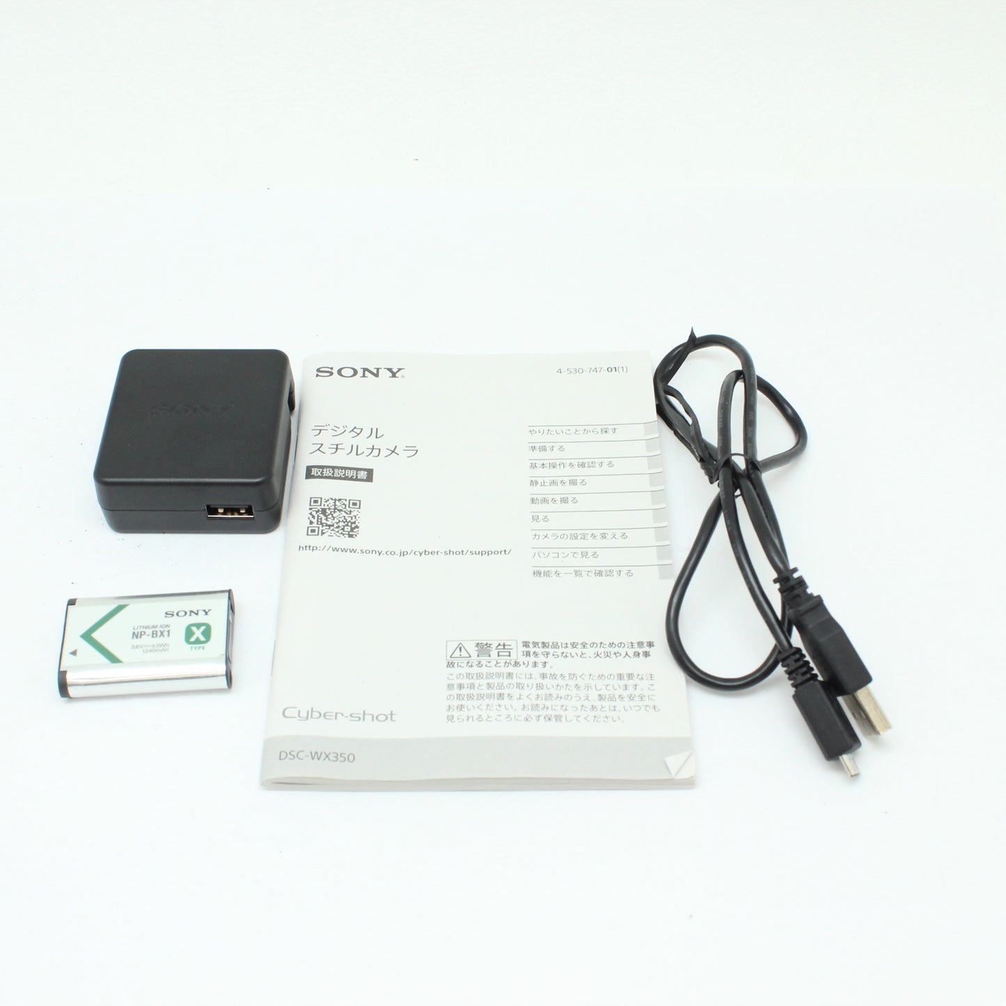 中古 SONY Cyber shot DSC-WX 350 ホワイト