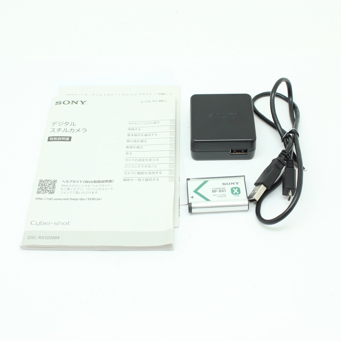 中古 SONY Cyber shot RX100 Ⅳ ブラック