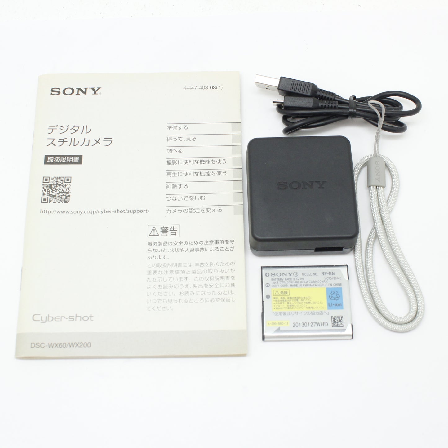 中古 SONY DSC-WX60