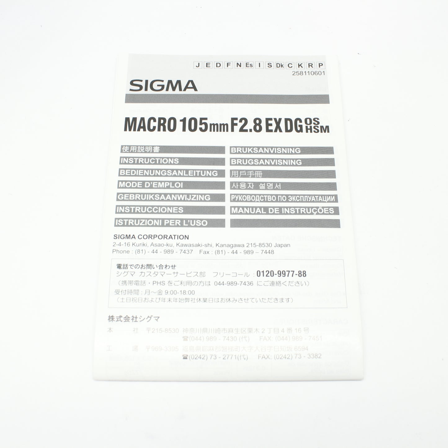 中古 SIGMA 105mm F2.8 EX DG MACRO OS　