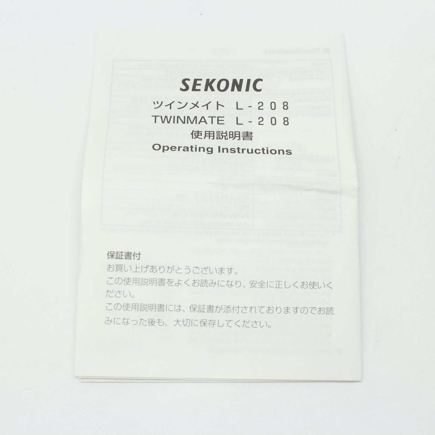 【動作確認済み】中古 SEKONIC TWINMATE L-208　【10月3日(土)YouTube生配信でご紹介】