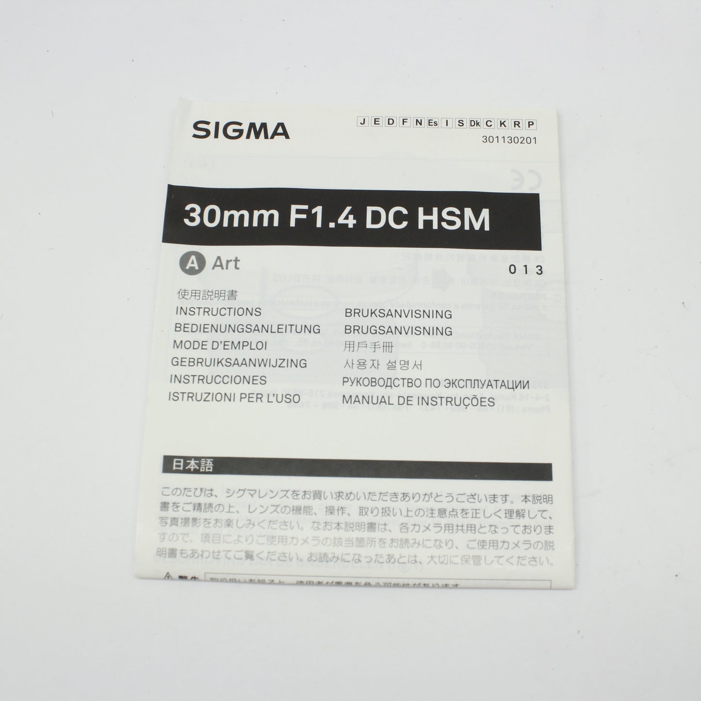 【動作確認済み】中古 SIGMA 30mm F1.4 HSM