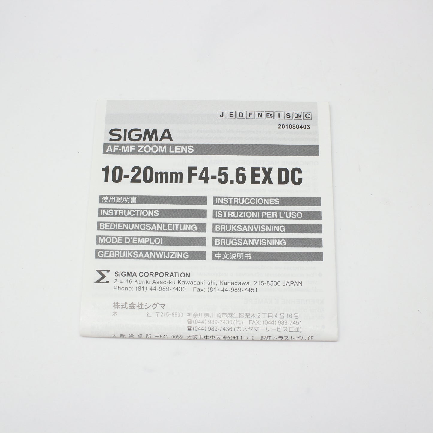 中古 SIGMA 10-20mm F4-5.6 DC (K)　