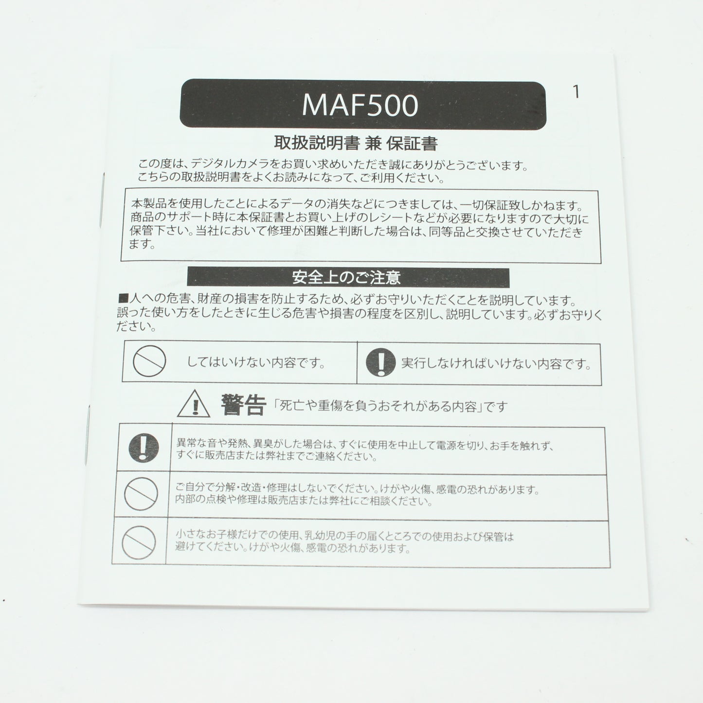 中古 movio MAF 500CH