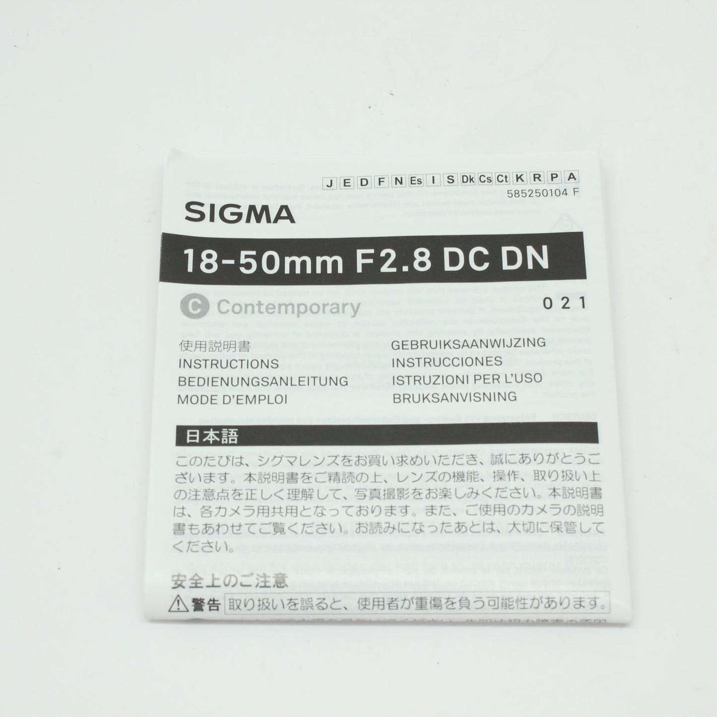 中古 SIGMA 18-50mm F2.8 DC DN (E)