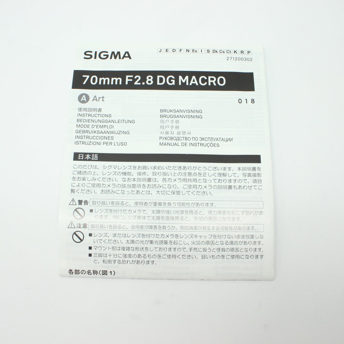 中古 SIGMA 70mm F2.8 DG MACRO(EF用）【10月24日(土)YouTube生配信でご紹介】