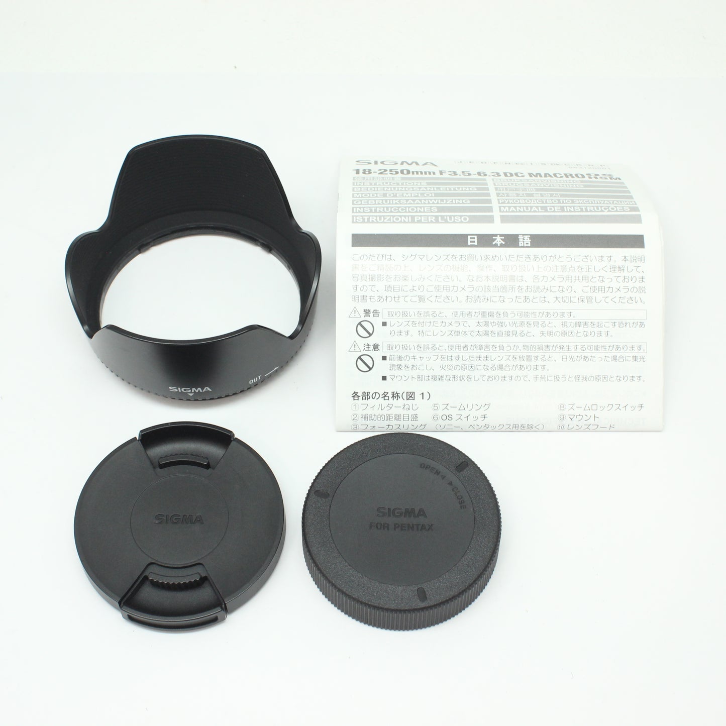 中古 SIGMA 18-250mm F3.5-6.3 DC HSM (K）