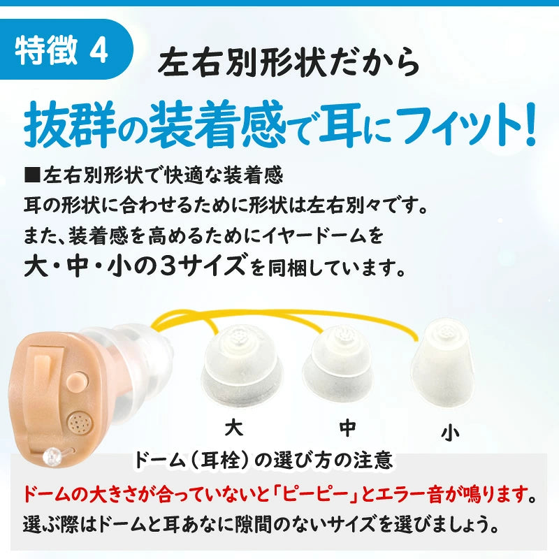 シーメンス デジミミ3 左耳用
