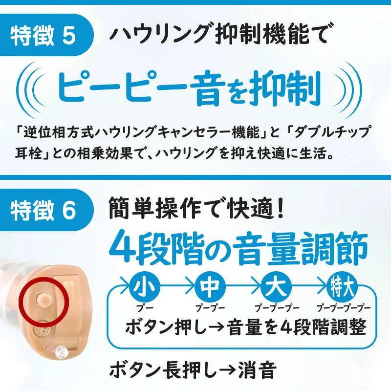 シーメンス デジミミ3 左耳用