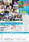 夏の想い出フォトコンテスト2026
