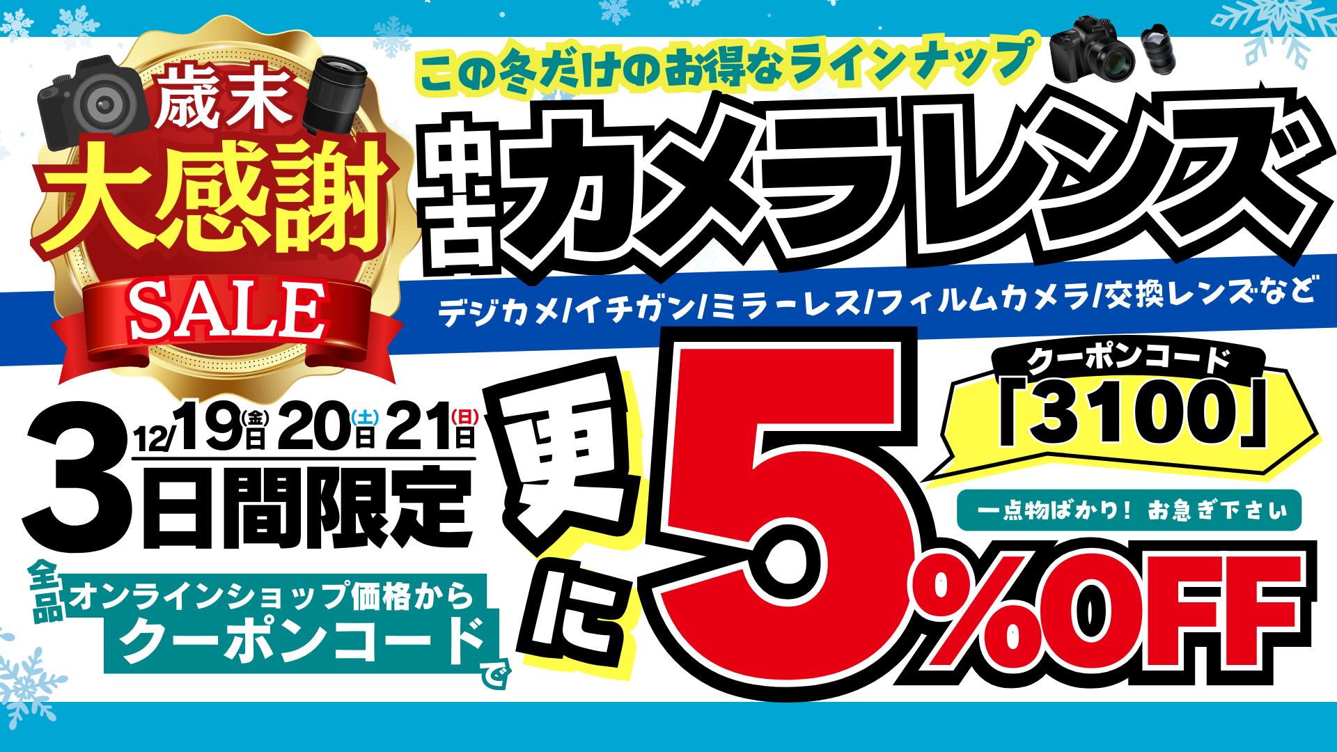 Satocame ONLINE SHOP