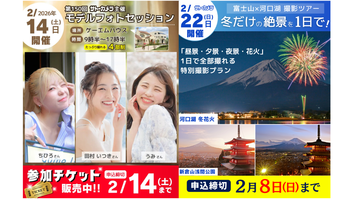 Satocame ONLINE SHOP