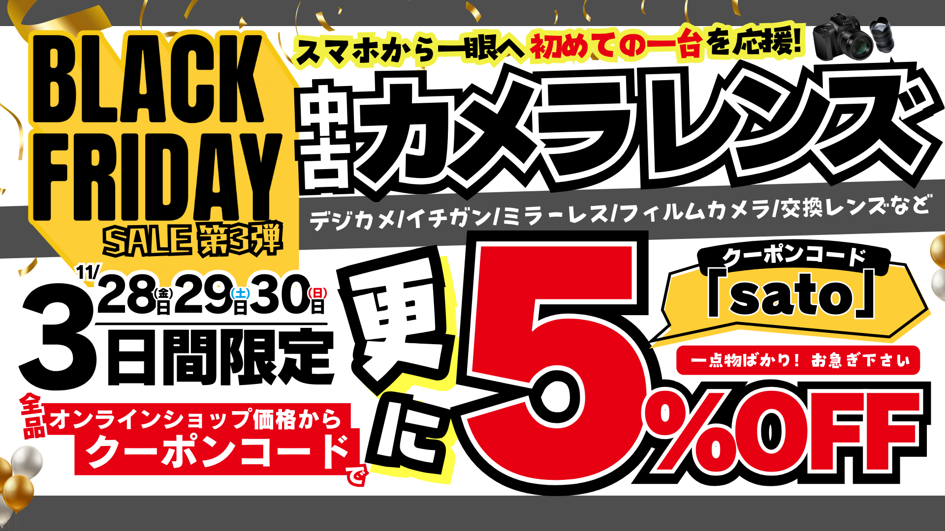デジカメ　大量65個　まとめ売り Satocame ONLINE SHOP