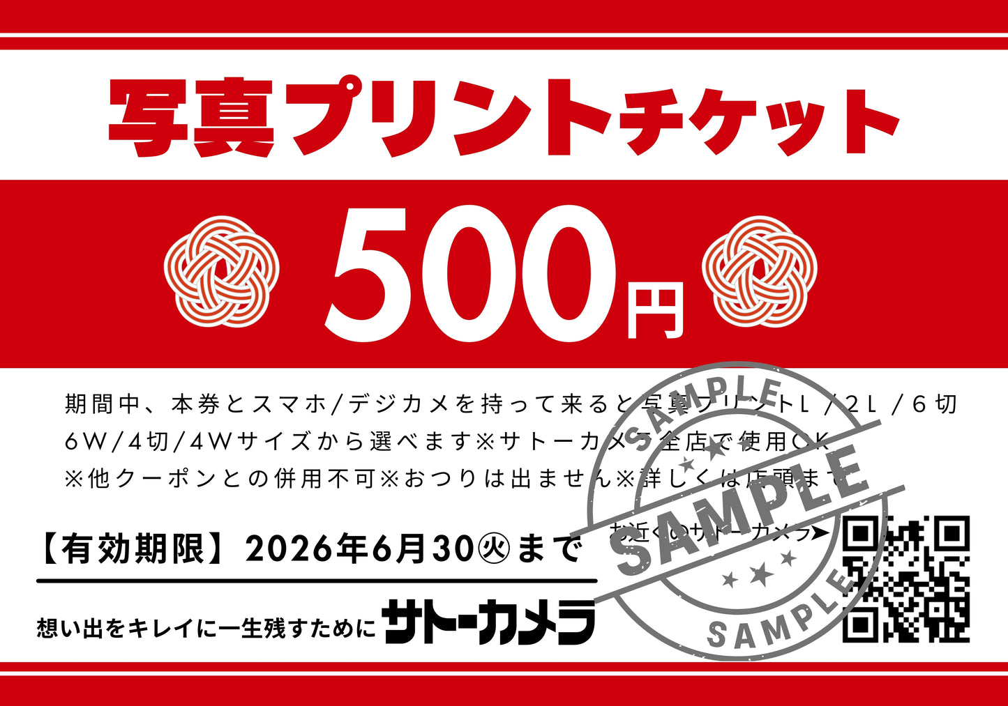 2026年 新年福袋 リユースカメラ・レンズ購入チケット 1万円