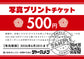 2026年 新年福袋 リユースカメラ・レンズ購入チケット 1万円