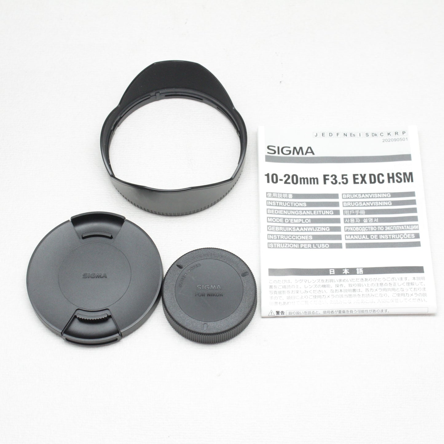 中古品 SIGMA EX 10-20mm F3.5 DC HSM (Nikon用)【1月11日(土)YouTube生配信でご紹介】