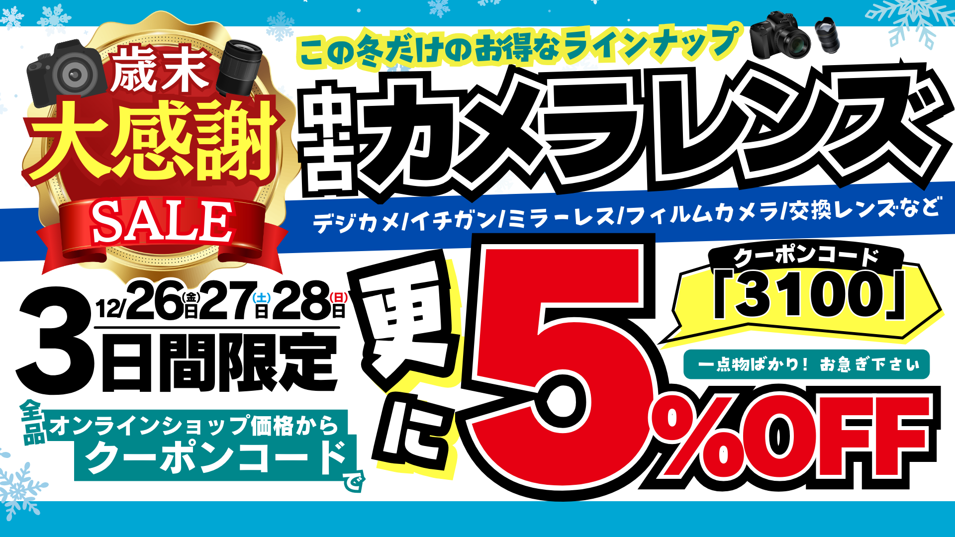 Satocame ONLINE SHOP