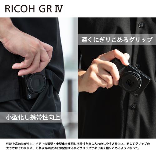 RICOH GR IV【受注停止中】