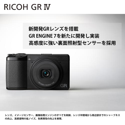 RICOH GR IV【受注停止中】