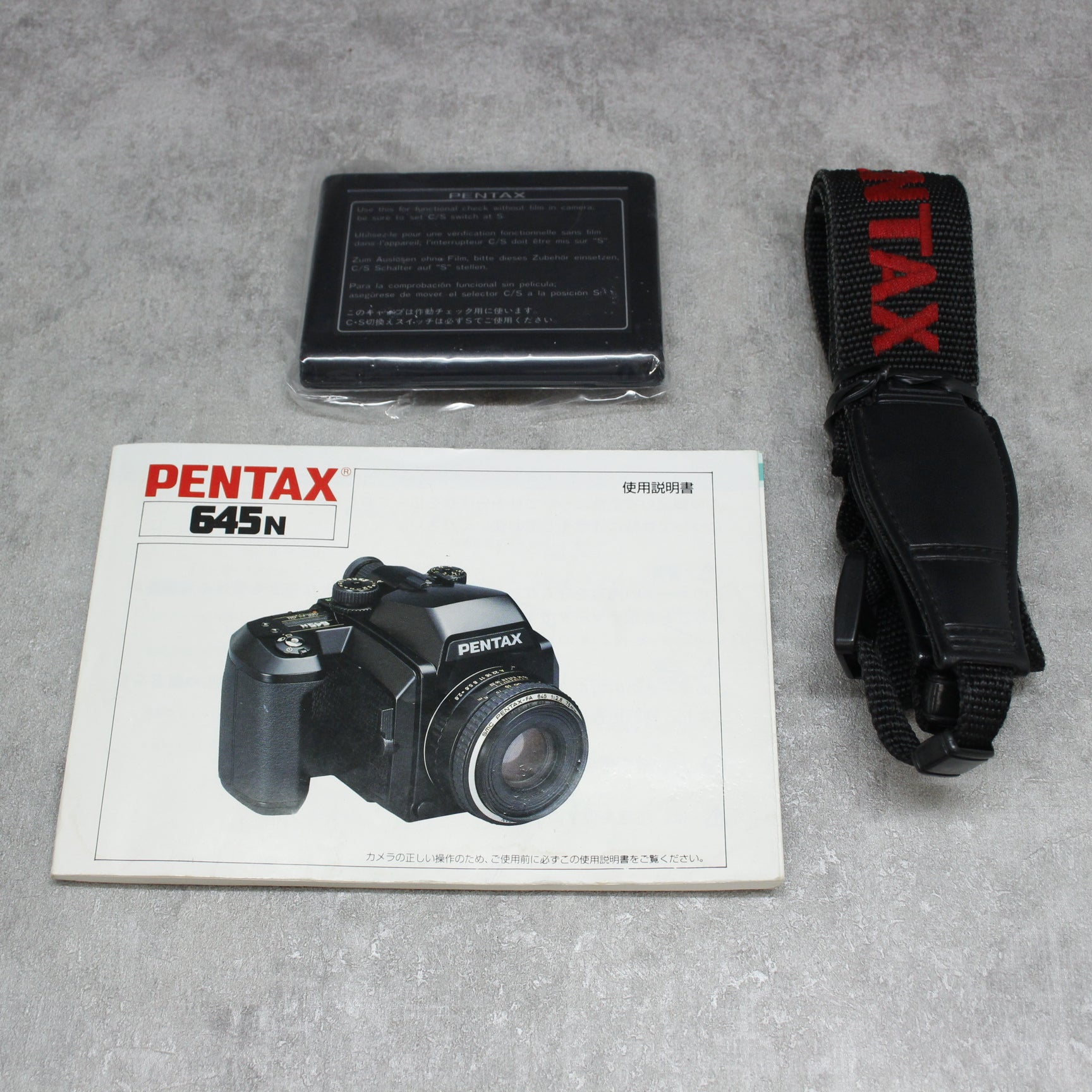 中古品 PENTAX 645N ボディ+ 120フィルムバック 【8月13日 youtube生配信でご紹介】