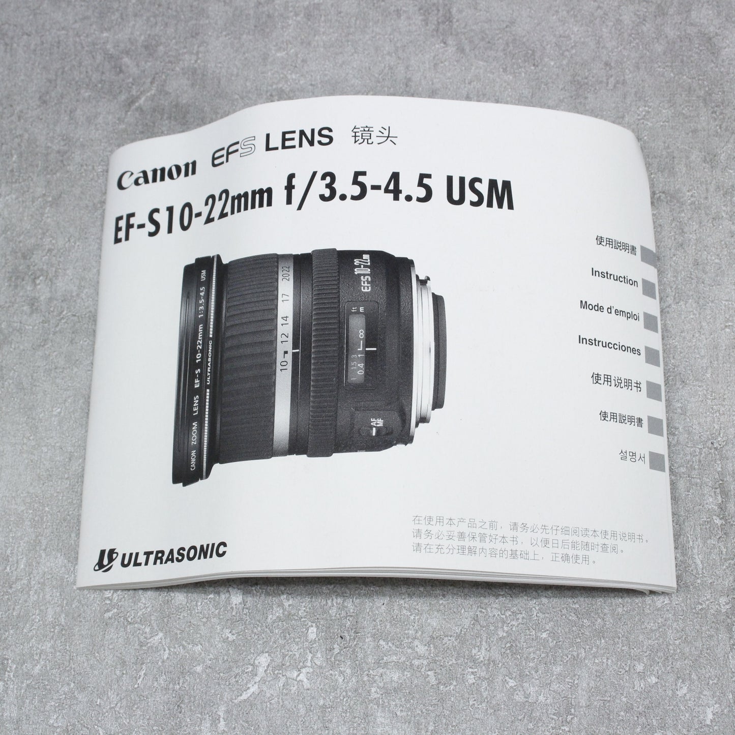 中古品 Canon EF-S10-22mmF3.5-4.5USM ☆８月17日(木)のYouTube生配信