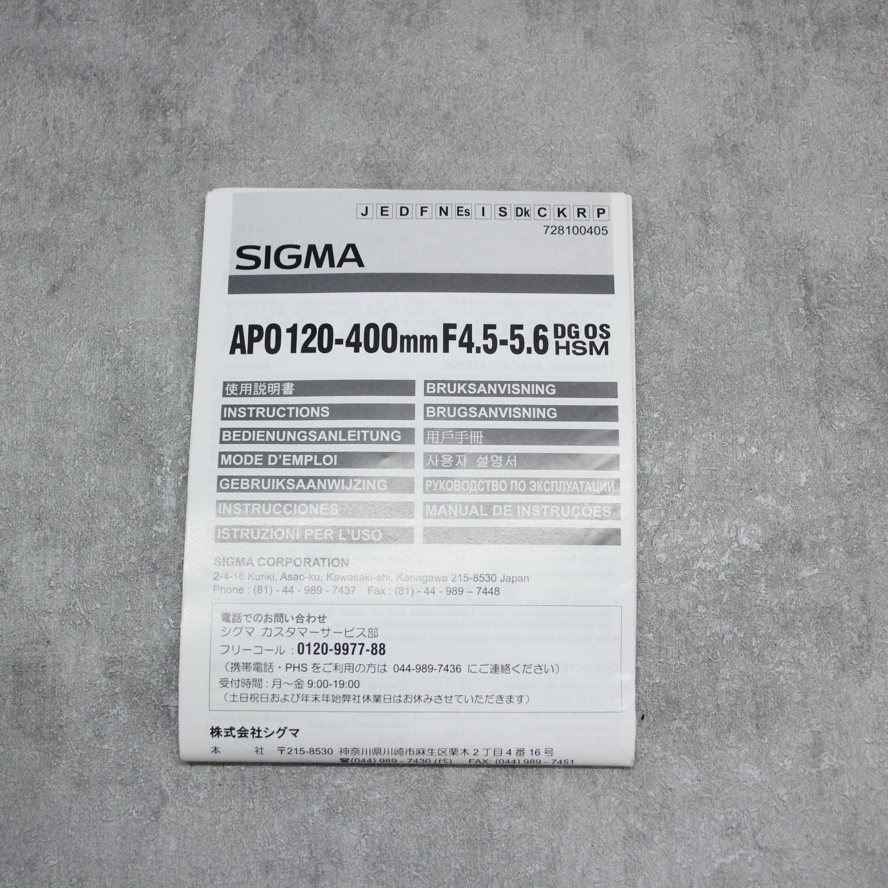 中古品 SIGMA 120-400mm F4.5-5.6 APO DG OS HSM【PENTAX Kマウント