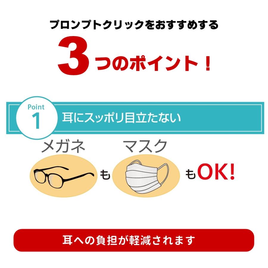 シグニア プロンプトクリック 左耳用