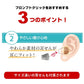 シグニア プロンプトクリック 左耳用