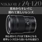 NIKKOR Z 24-120mm f/4 S
