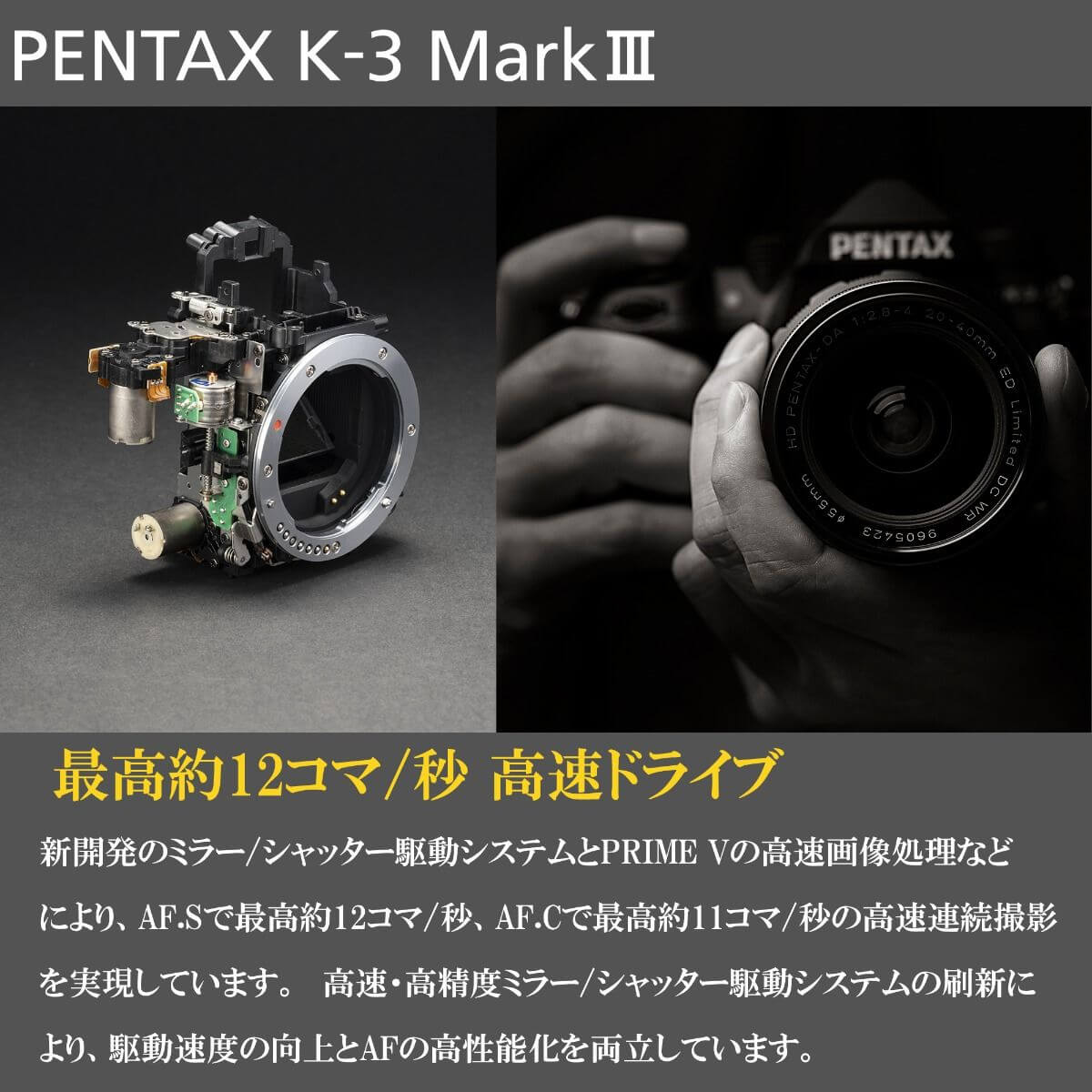 K-3 Mark III 20-40 Limitedレンズキット ブラック