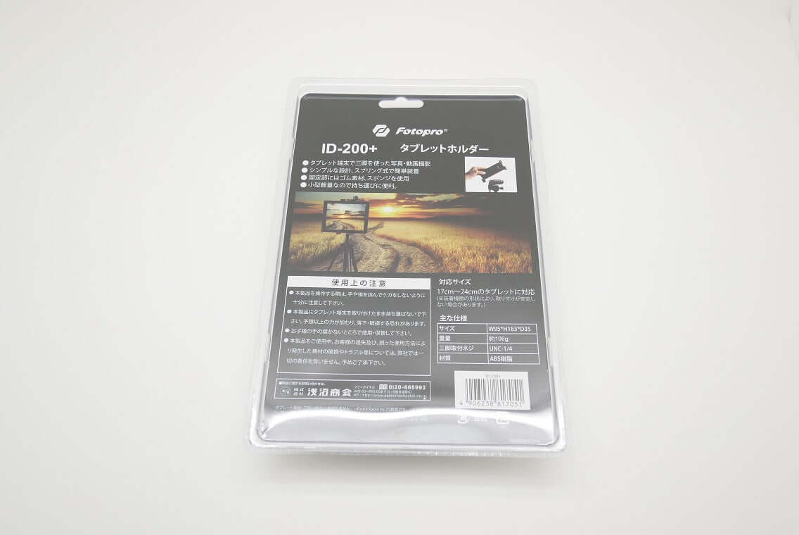 Fotopro タブレットホルダー ID-200+ [iPad mini・iPad対応]