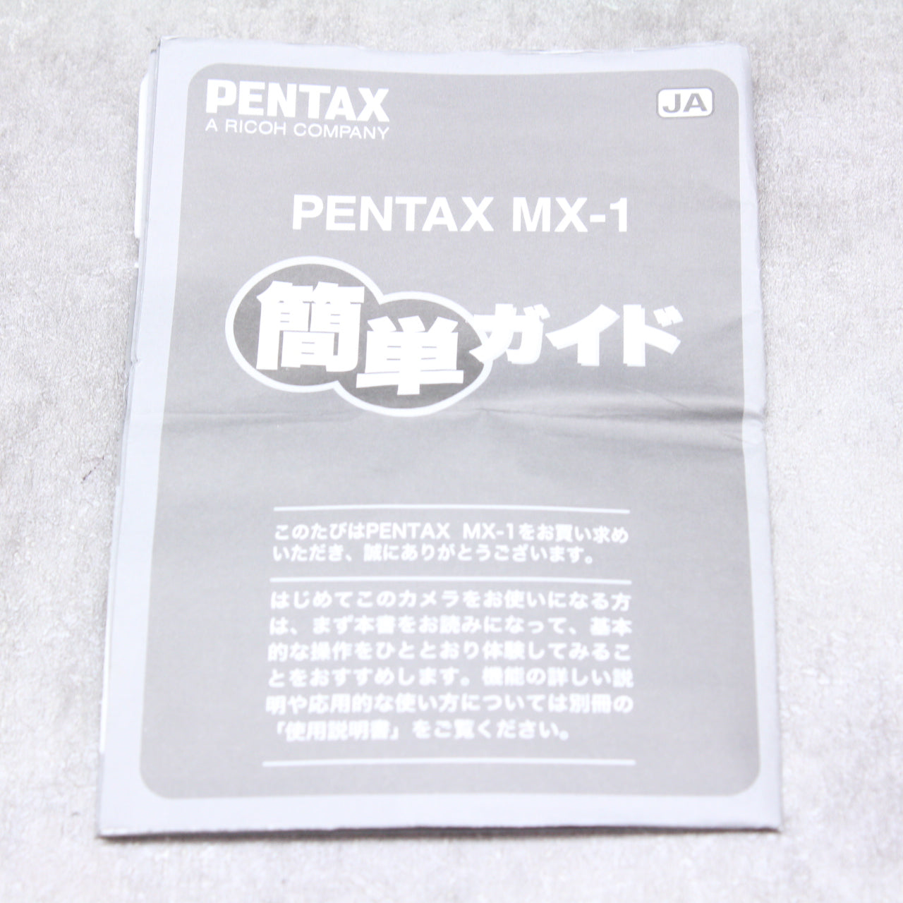 中古品 PENTAX MX-1 ブラック 【11月15日(火)のYouTube生配信でご紹介】