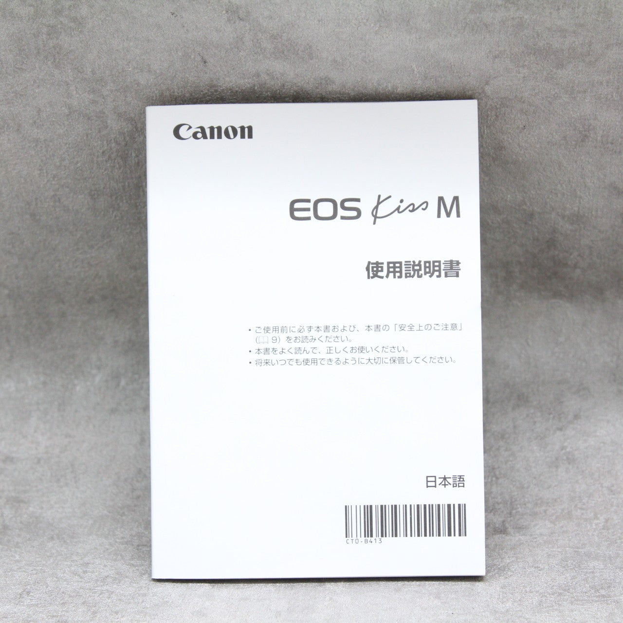 中古品 Canon EOS Kiss M 標準レンズキット ブラック ☆12月1日(木)のYouTube生配信でご紹介☆
