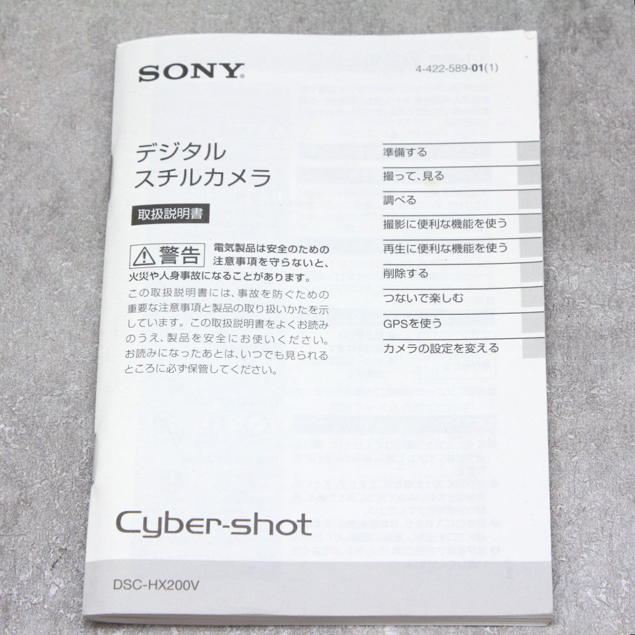 中古品 SONY Cyber-Shot DSC-HX200V【10月4日(火)のYouTube生配信でご紹介】