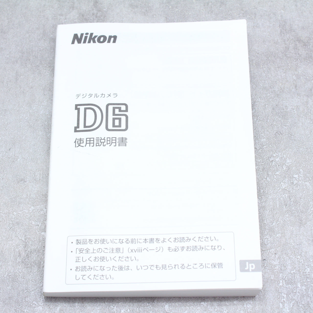 中古品 Nikon D6 ボディ 【10月11日(火)のYouTube生配信でご紹介】