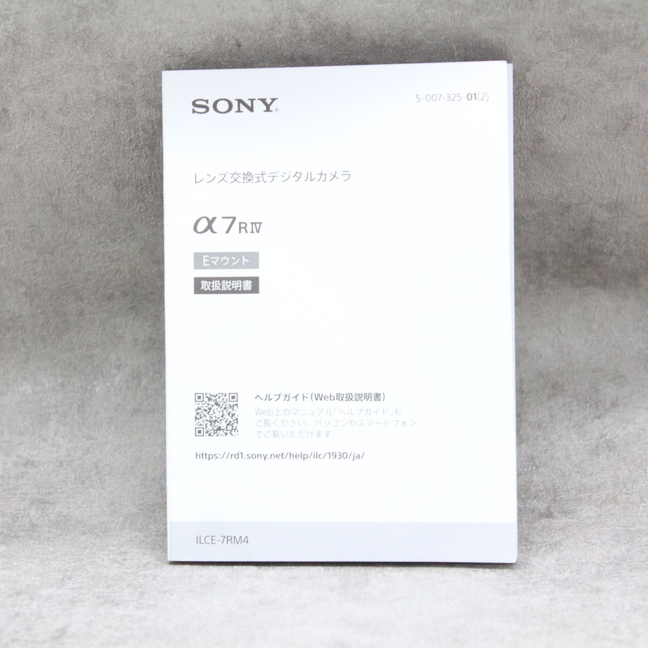 中古品 SONY α7R IV ILCE-7RM4 ボディ 前期モデル【11月12日(土)の