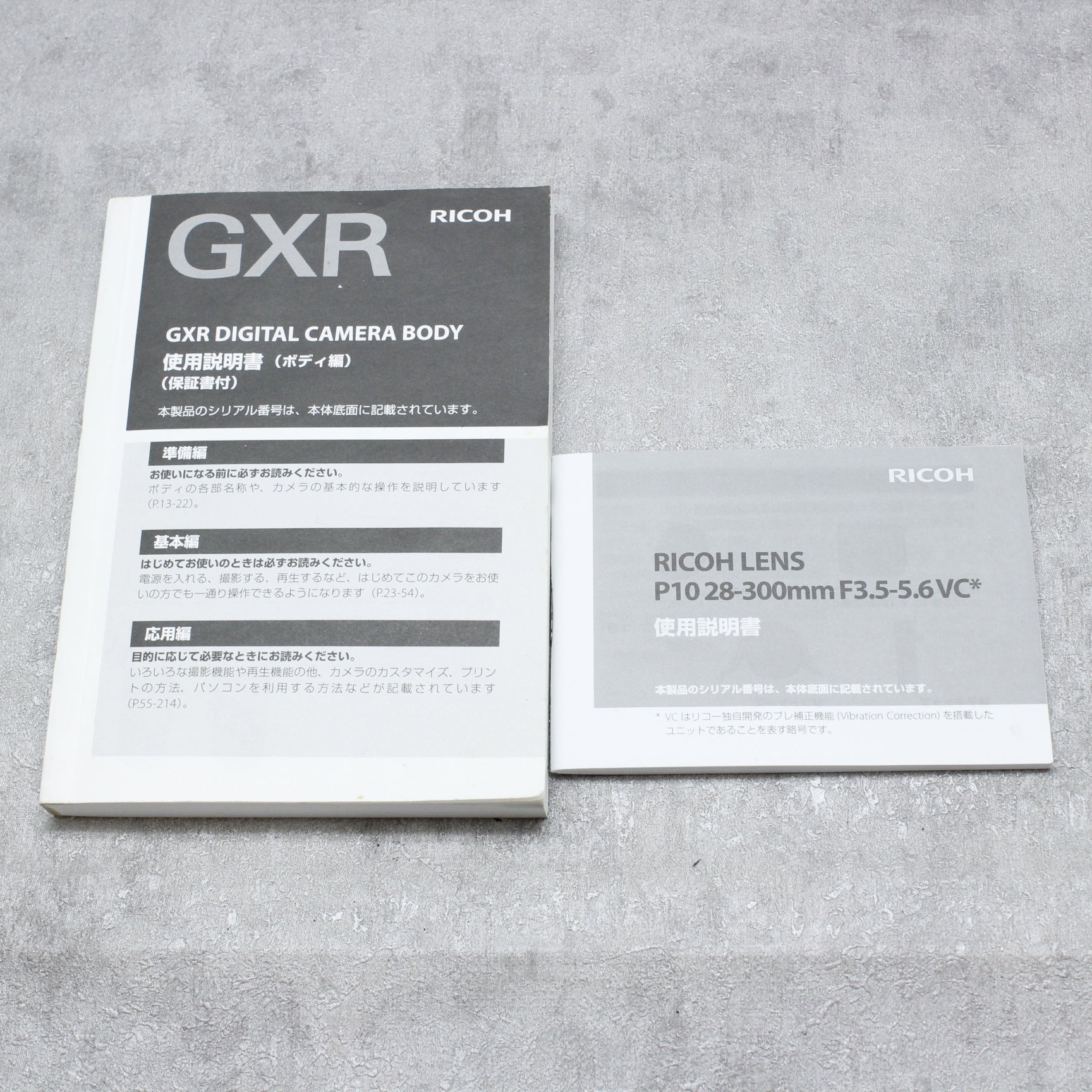 中古品 RICOH GXR+P10 28-300mm F3.5-5.6【9月10日(土)のYouTube生配信でご紹介】